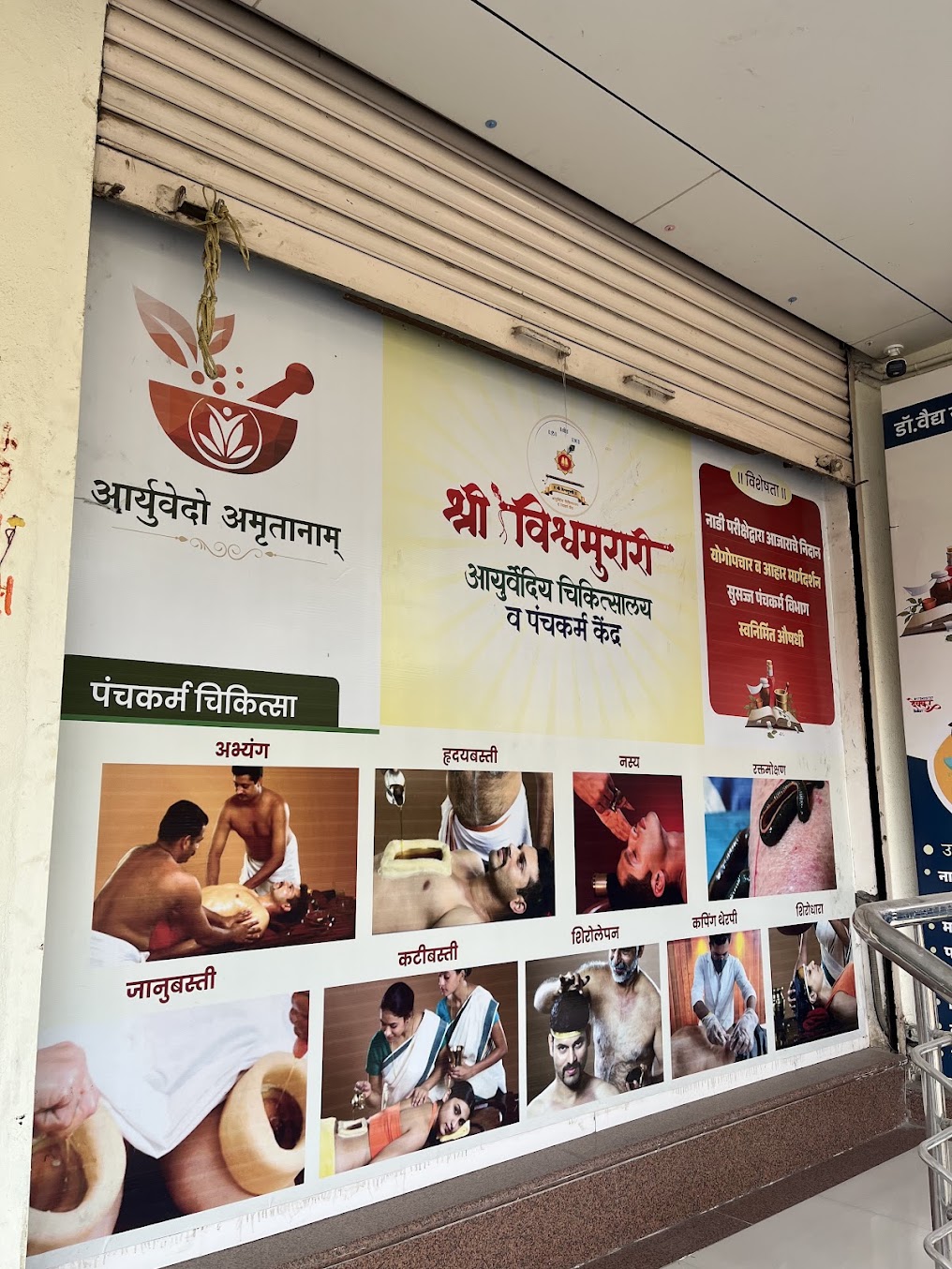 Clinic display illustrating traditional Panchkarma therapies